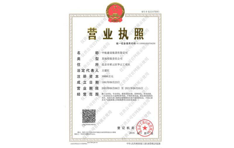 扬州敬轩租车服务有限公司营业执照