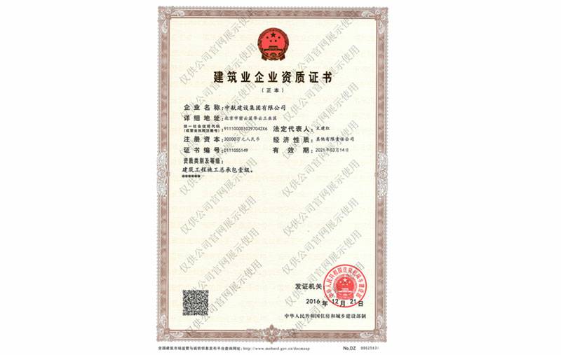 扬州敬轩租车服务有限公司资质